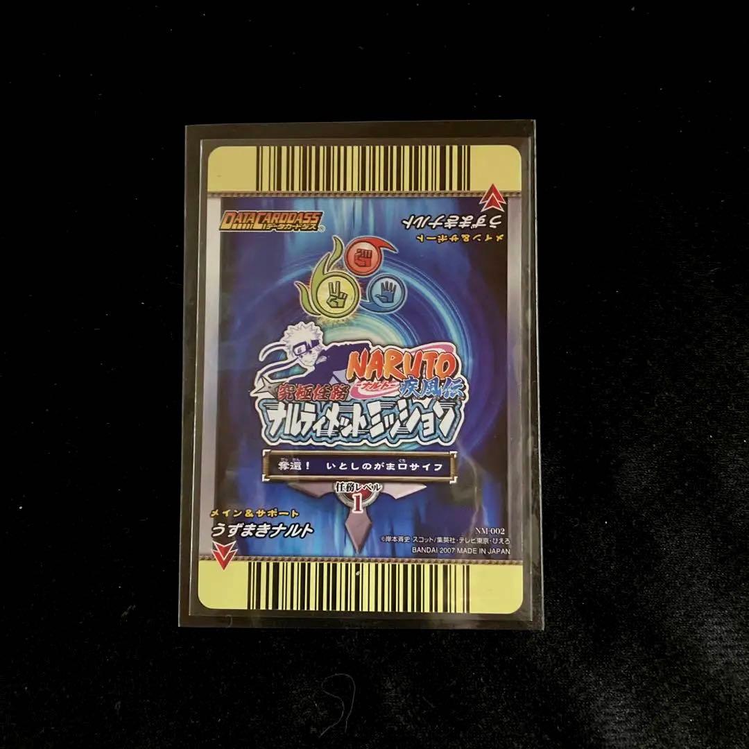NARUTO データカードダス ナルティメットミッション うずまきナルト