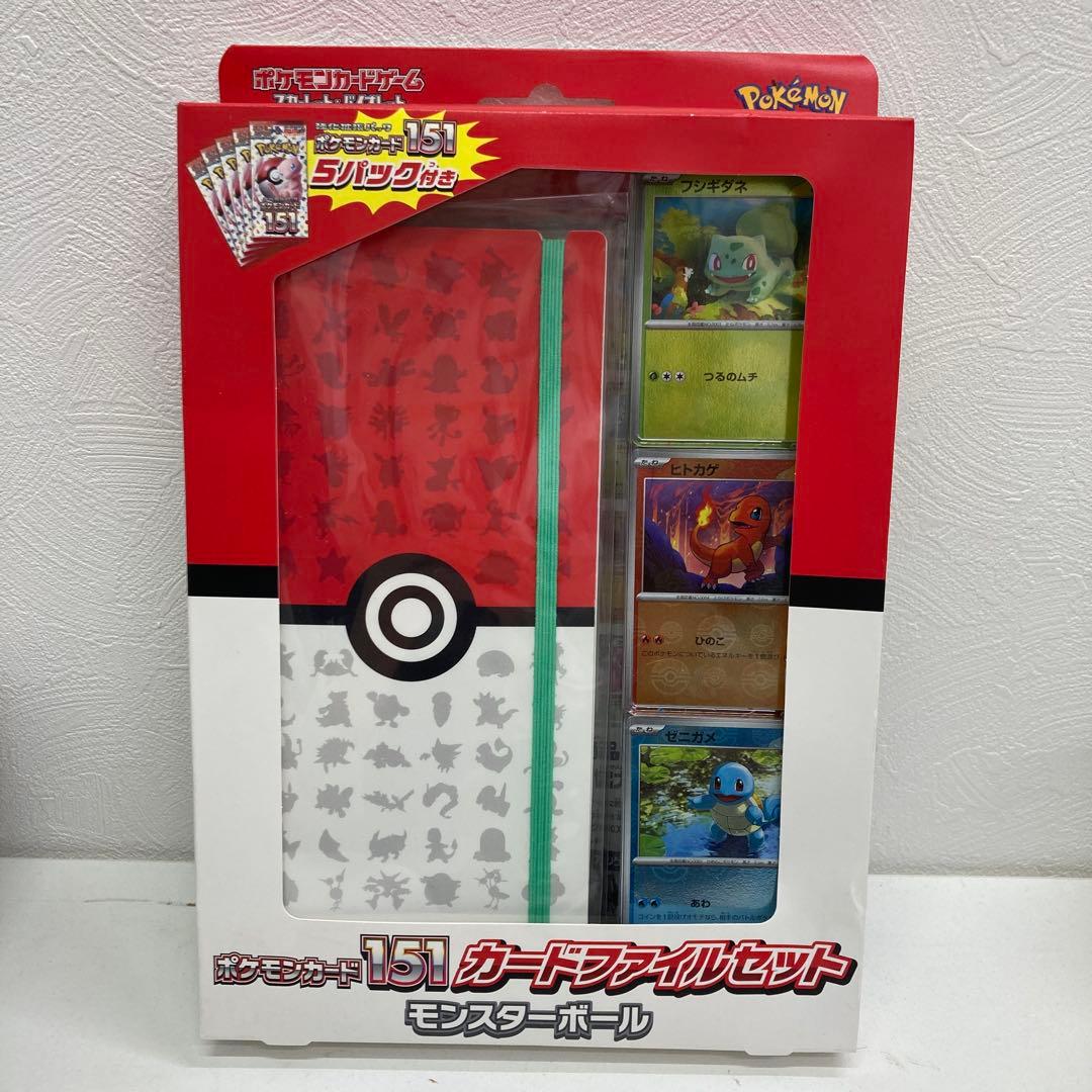 未開封] ポケモンカード 151 カードファイルセット モンスターボール