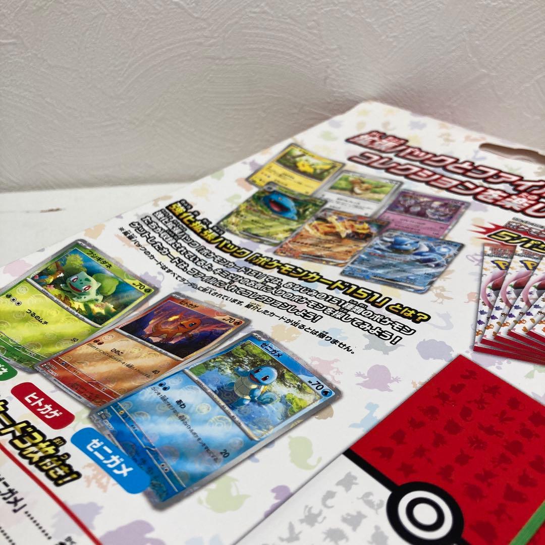 未開封] ポケモンカード 151 カードファイルセット モンスターボール