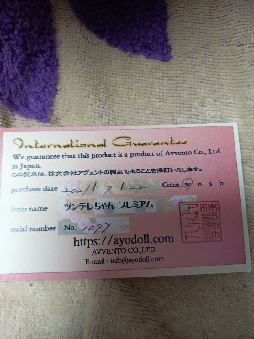 Ayodoll　　ツンデレちゃん