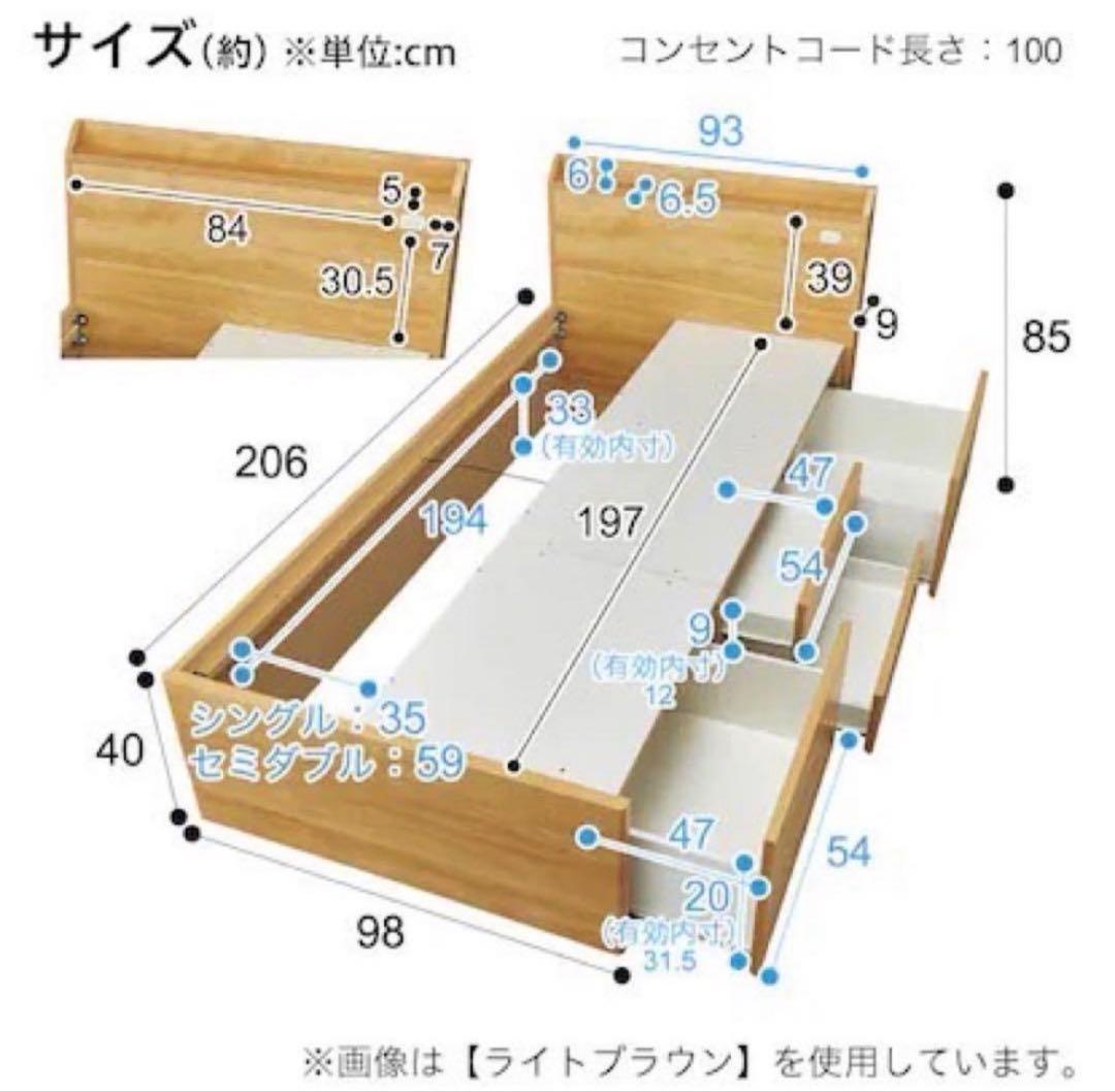 NITORI　ニトリ　ベッドフレーム　シングル　ホワイト　ジオチェスト40J