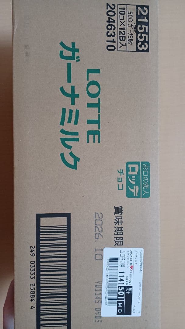 ★ 一番くじ 呪術廻戦 ラストワン 魔虚羅 未開封 梱包完了！