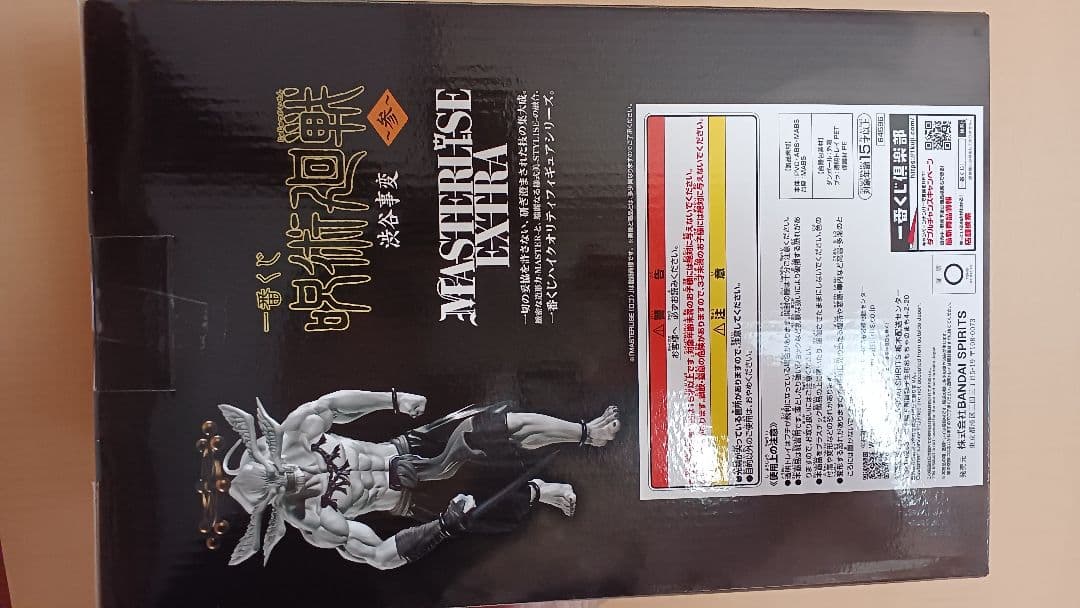 ★ 一番くじ 呪術廻戦 ラストワン 魔虚羅 未開封 梱包完了！