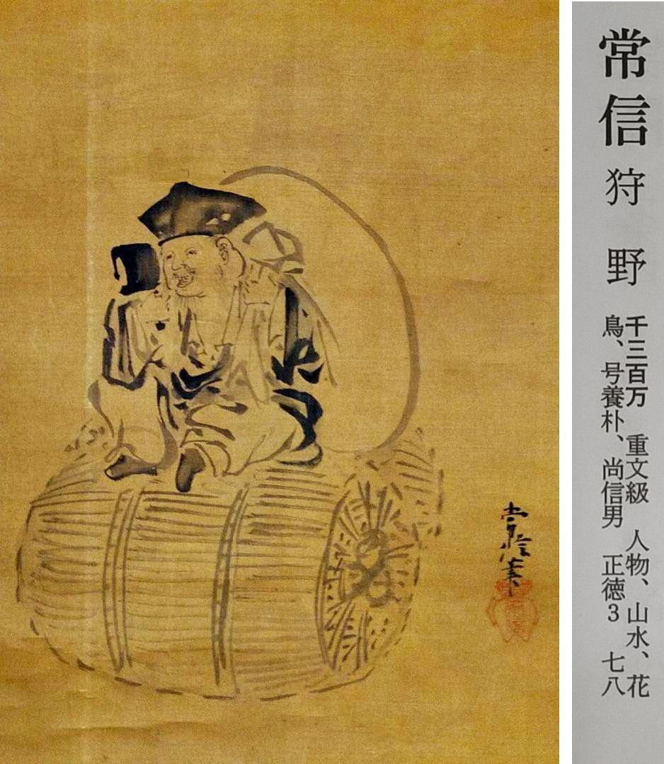 ♥掛軸 【模写】 狩野常信 大黒 桐箱付き 掛け軸 骨董品 - メルカリ