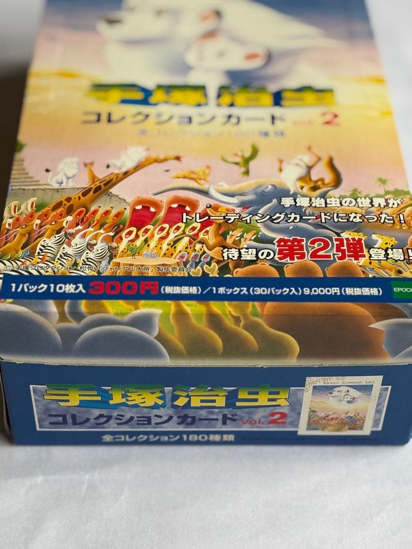 手塚治虫コレクションカードvol.2 未開封/バラまとめ売り - メルカリ