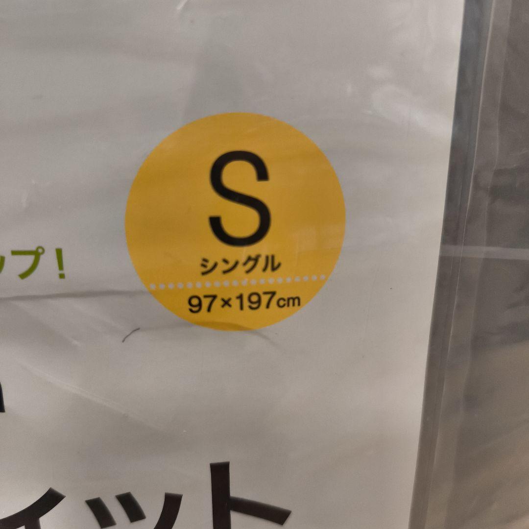 未使用品　低反発　8cm　マットレス トッパー　シングル プレミアフィット2 S