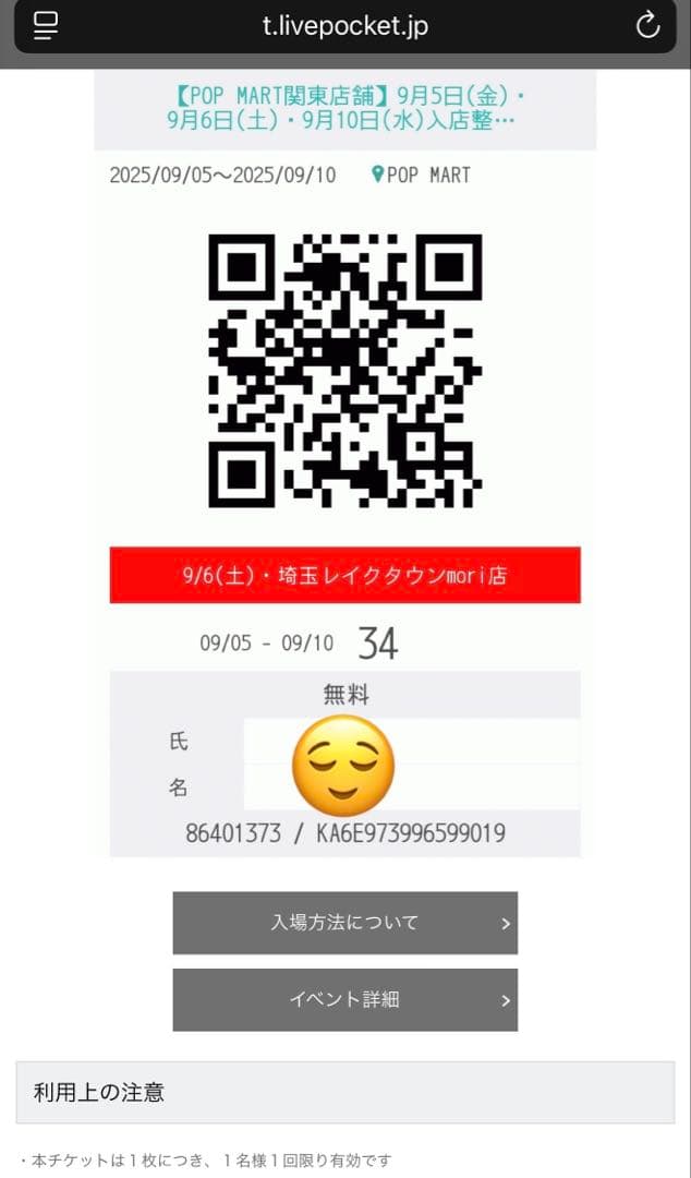 ジモモ エンジェル