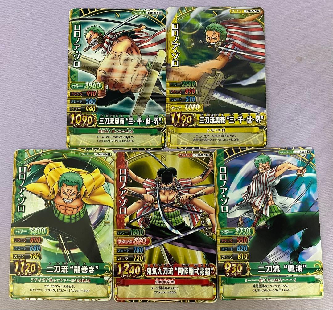 ワンピース ワンピーベリーマッチ ダブル ゾロセット - メルカリ