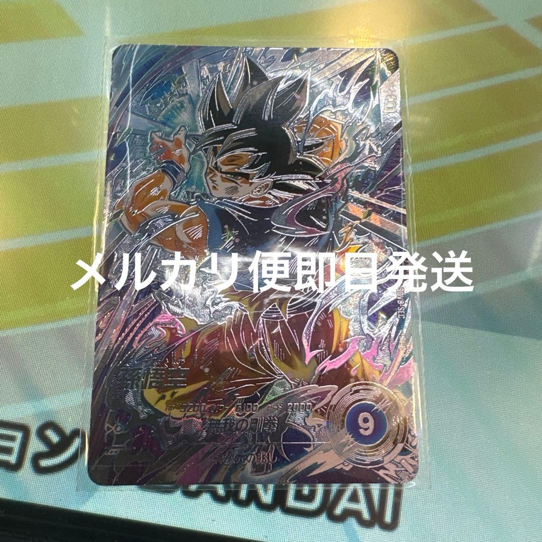 Sdv8-sec パラレル 孫悟空 - メルカリ