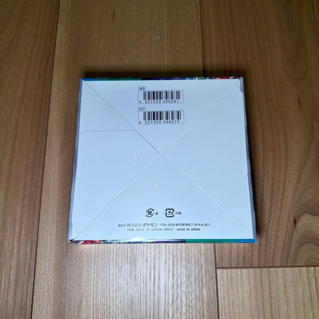 シュリンク付 未開封 トリプレットビート ポケモンカードゲーム ポケカ