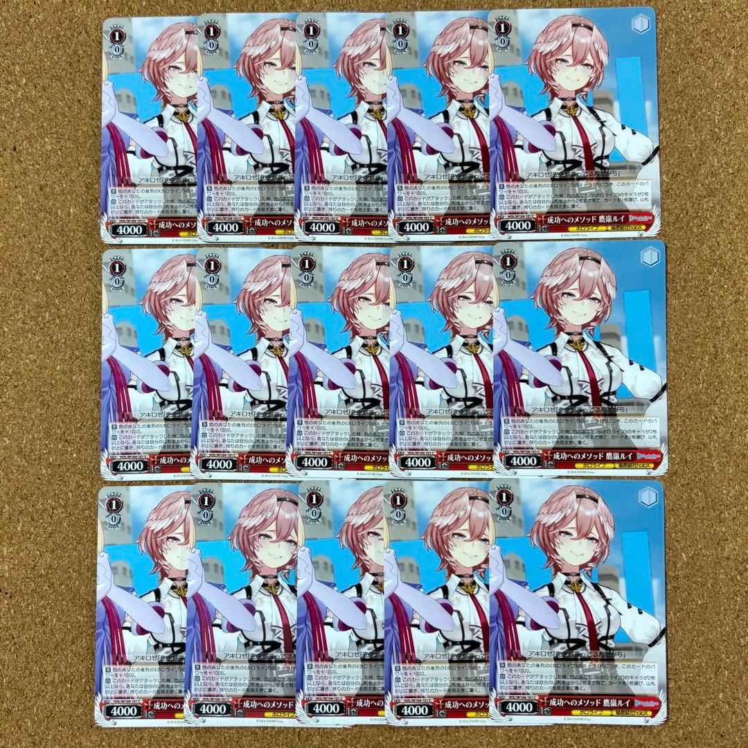 ホロライブ 鷹嶺ルイ ヴァイスシュヴァルツ15枚セット - メルカリ