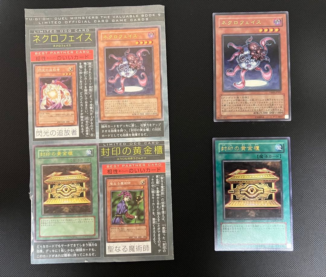 遊戯王 ザ・ヴァリアブル・ブック 9 - メルカリ