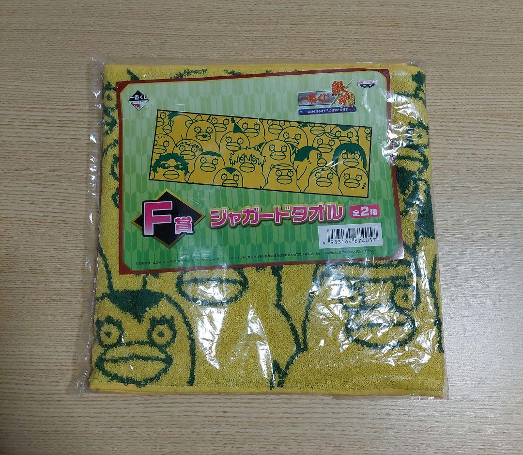 銀魂 一番くじ ジャガードタオル - メルカリ
