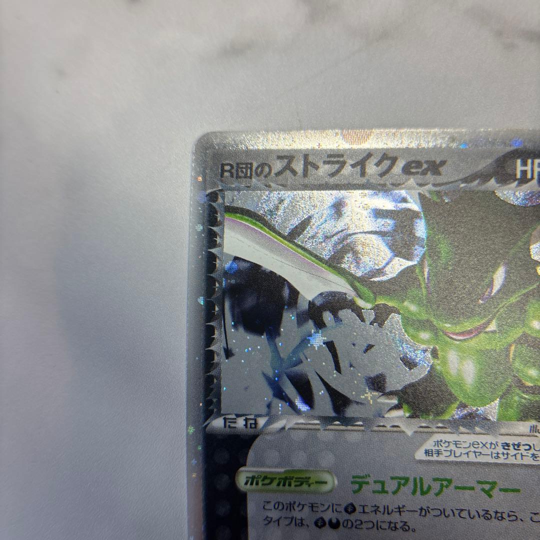 ポケモンカード　R団のストライクex ロケット団の逆襲