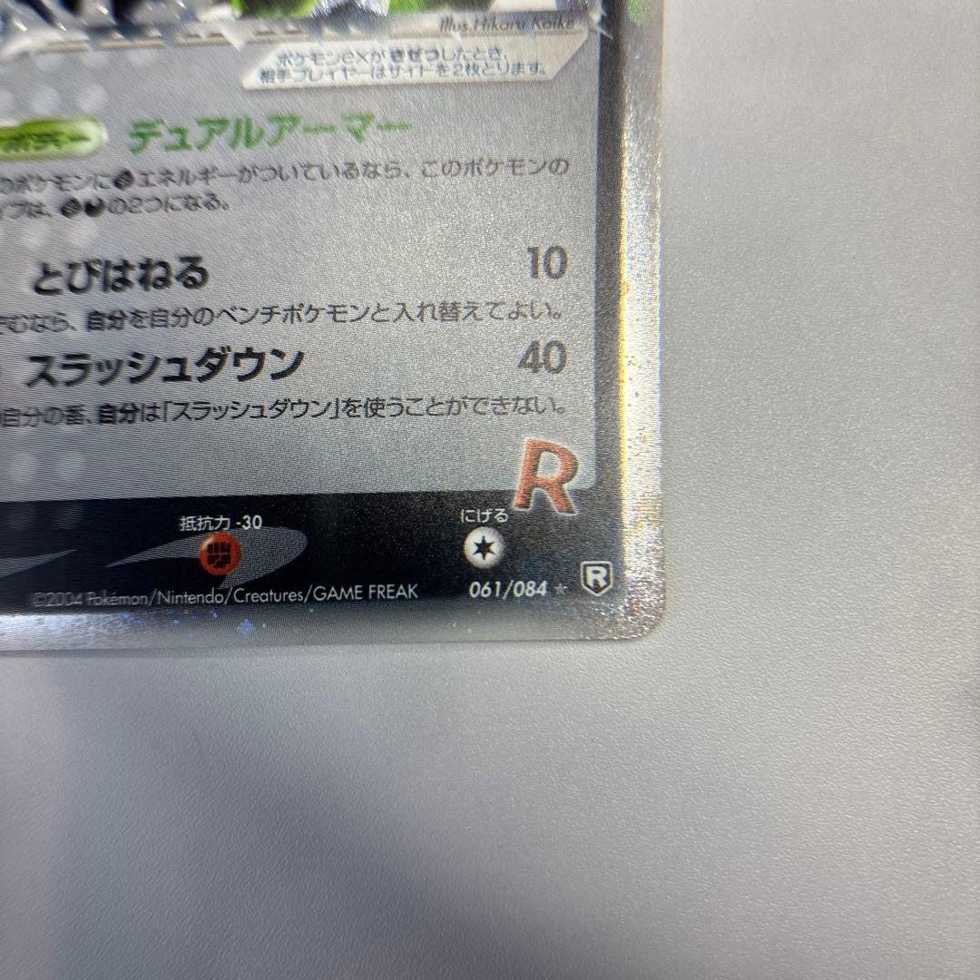 ポケモンカード　R団のストライクex ロケット団の逆襲