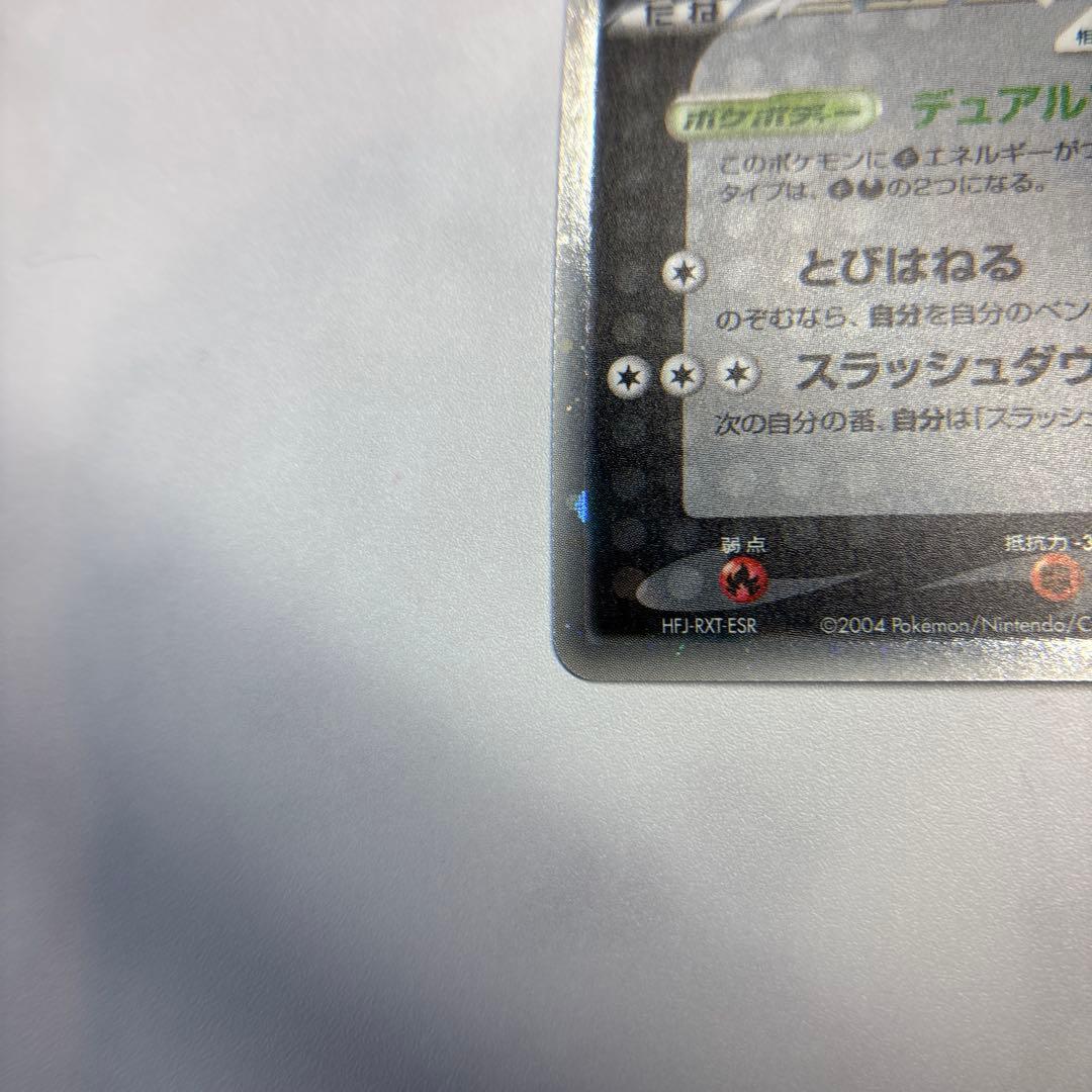 ポケモンカード　R団のストライクex ロケット団の逆襲