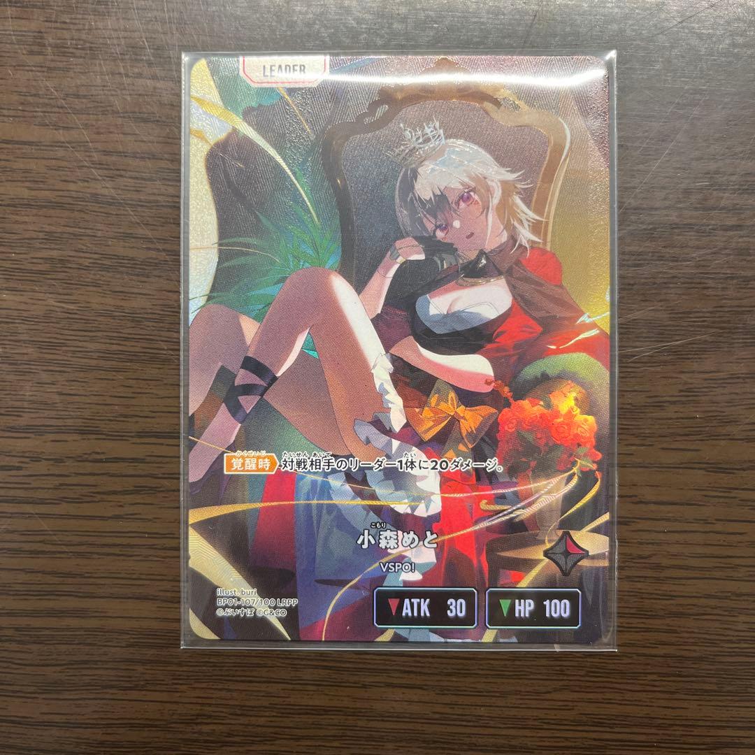 Xross stars クロススターズ 小森めと LRPP 直筆サイン入り - メルカリ