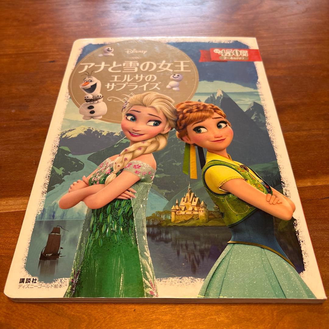 アナと雪の女王 エルサのサプライズ - メルカリ