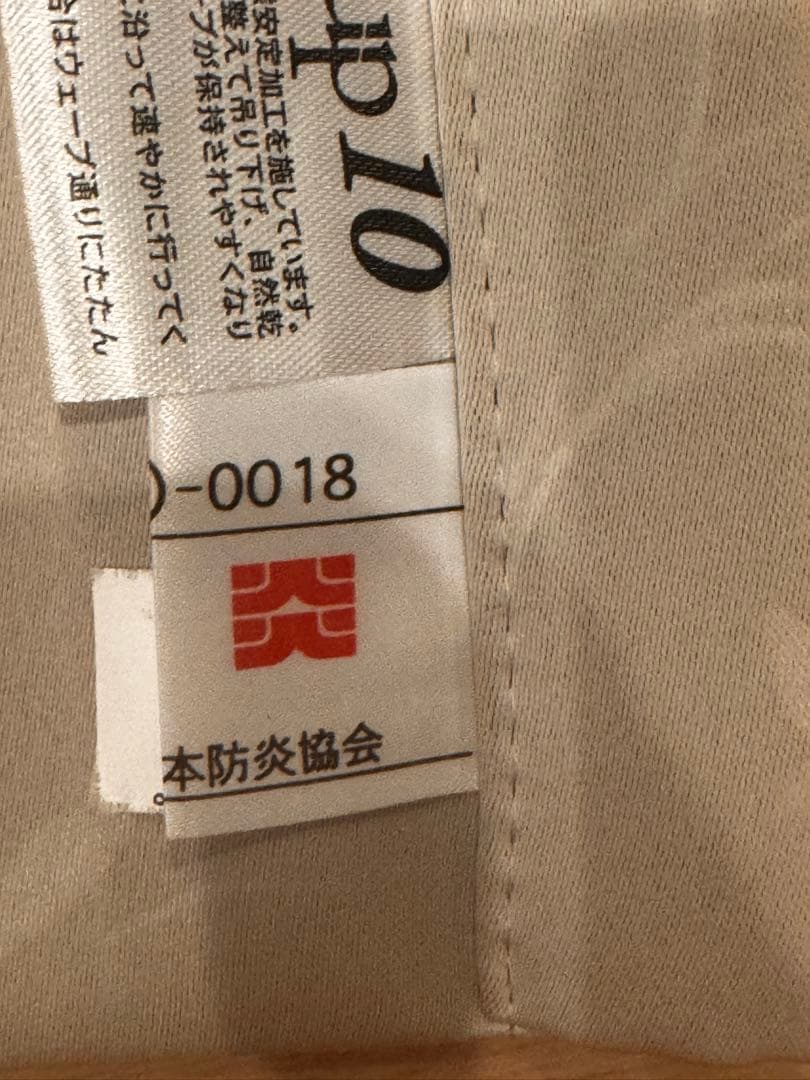 モモナチュラル カーテンセット｜幅209×丈233cm・遮光防熱