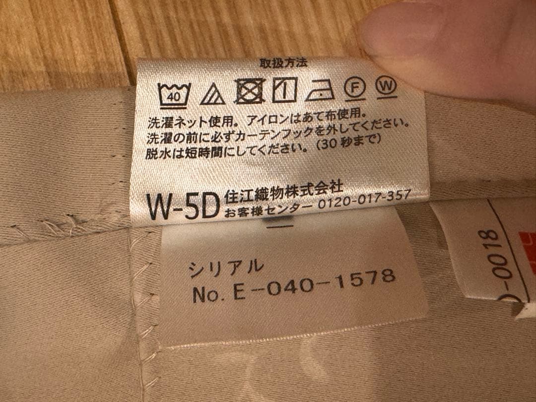 モモナチュラル カーテンセット｜幅209×丈233cm・遮光防熱