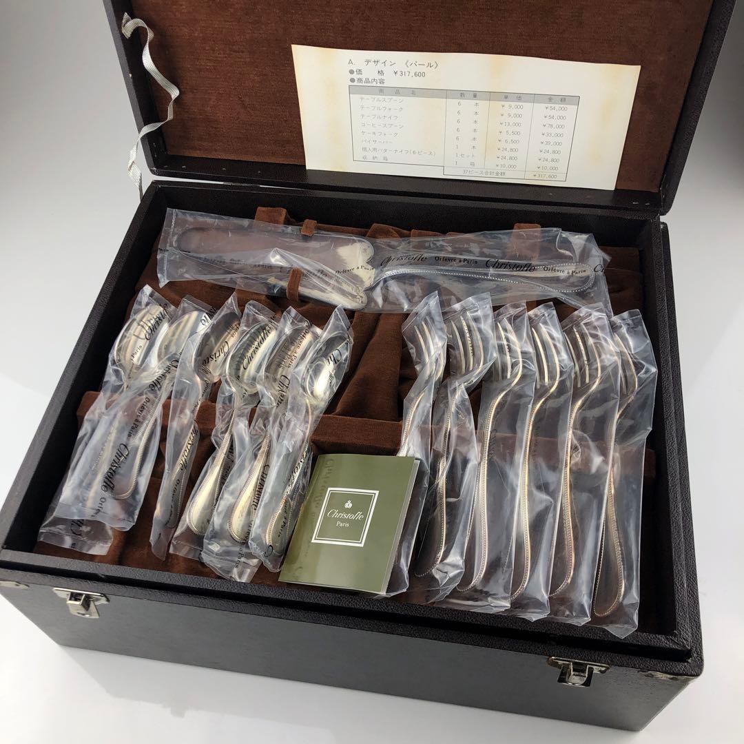 Christofle カトラリーセット　31本＋1セット