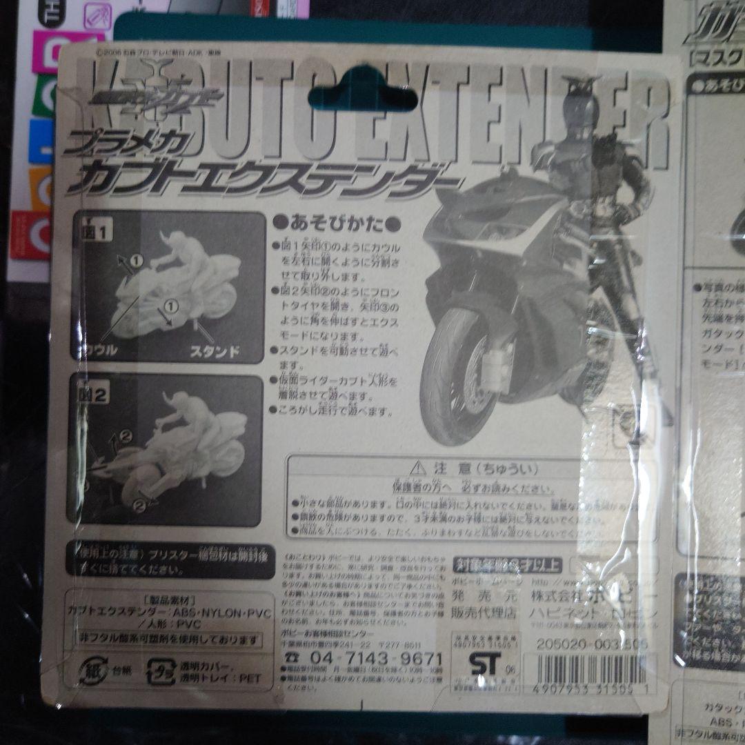 4点セットカブトエクステンダー ガタックエクステンダー マシンゼクト