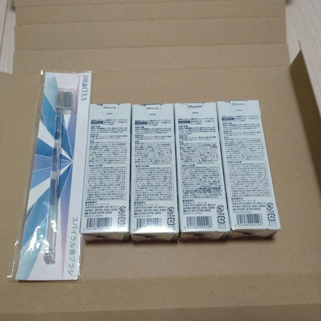 【未開封】DRcula 薬用ホワイトニングジェル4本＋歯ブラシ１本