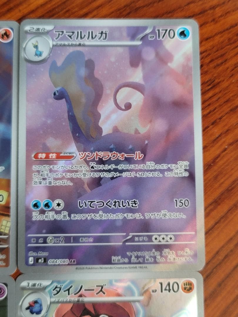 ポケモンカード ムニキスゼロ AR コンプリート 12枚 - メルカリ