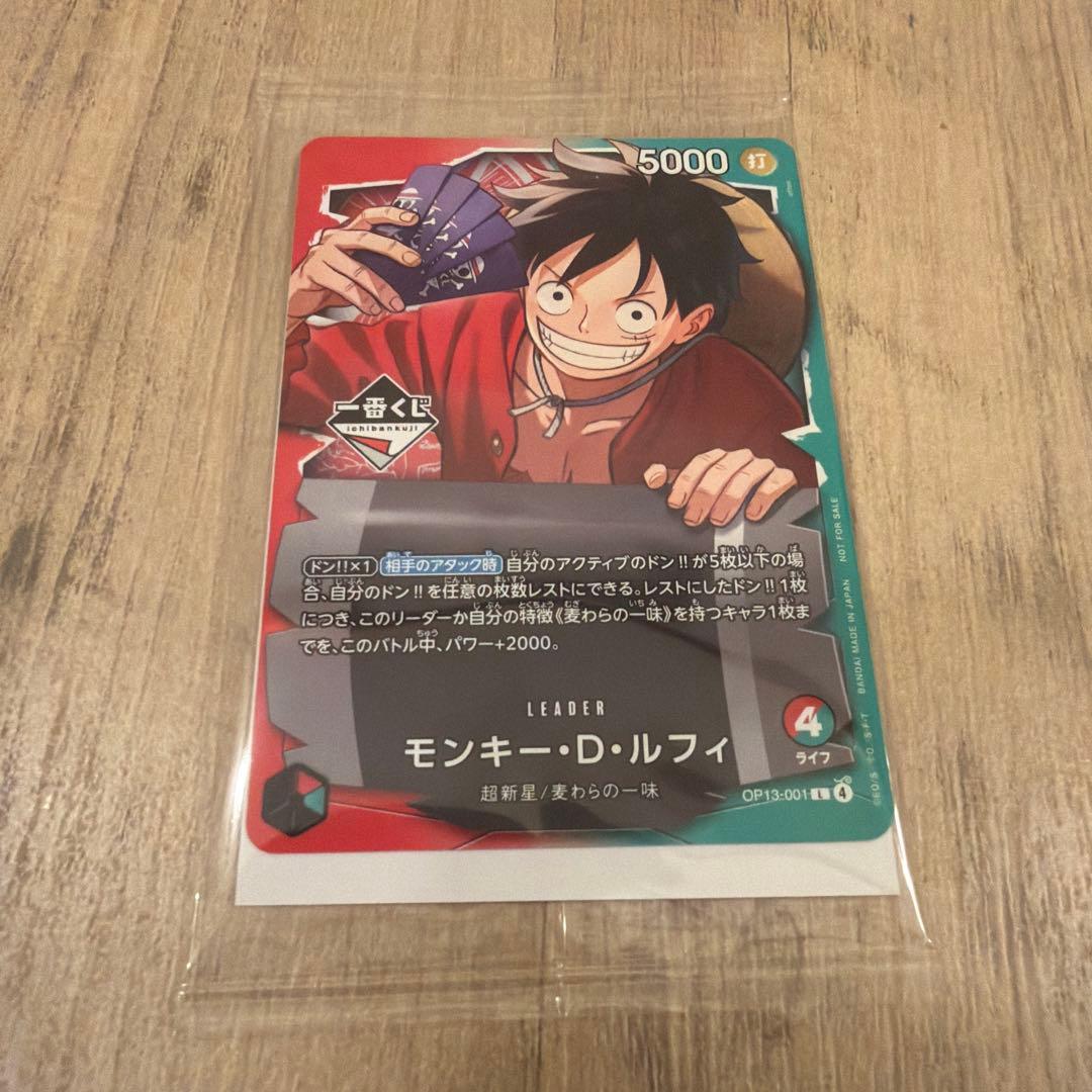 未開封】 一番くじ ワンピースカード モンキー・D・ルフィ プロモ