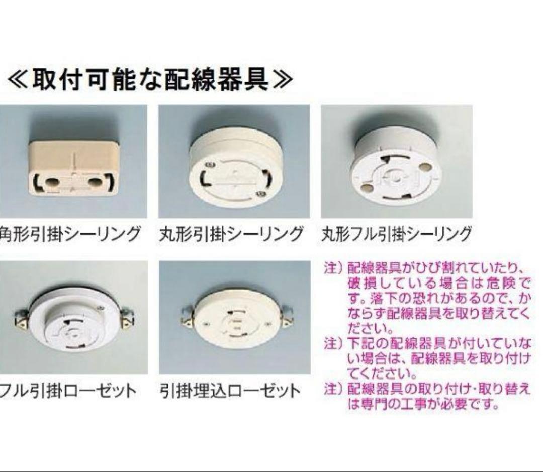 和風モダン　LEDシーリングライト　大光　ダイコー