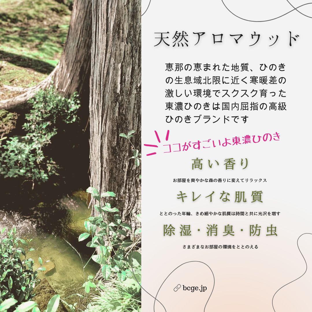 超特大 幅52cm ひのきの切株テーブル