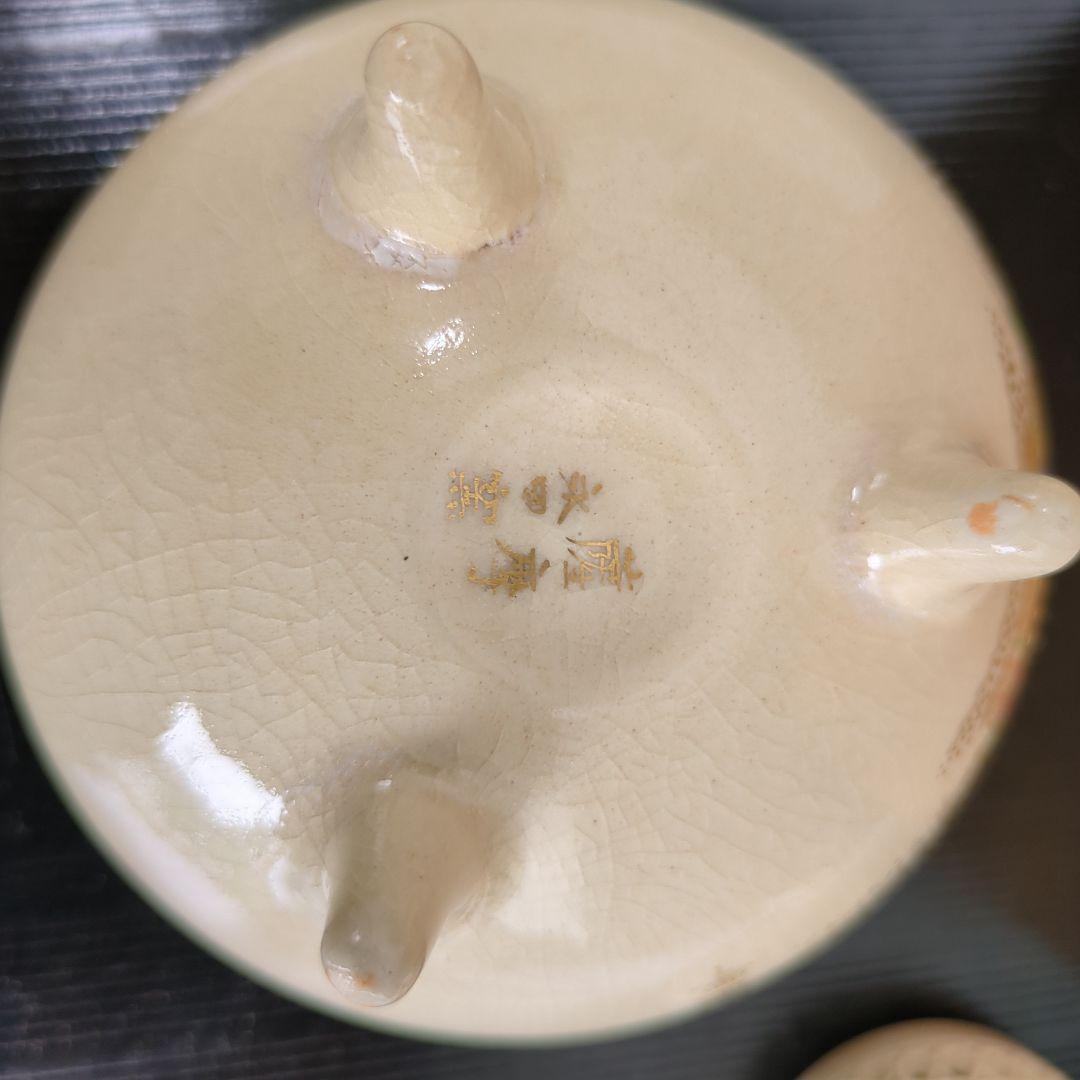 にやんころさん専用 【美品】薩摩焼　透かし香炉　香道　陶磁器　伝統工芸