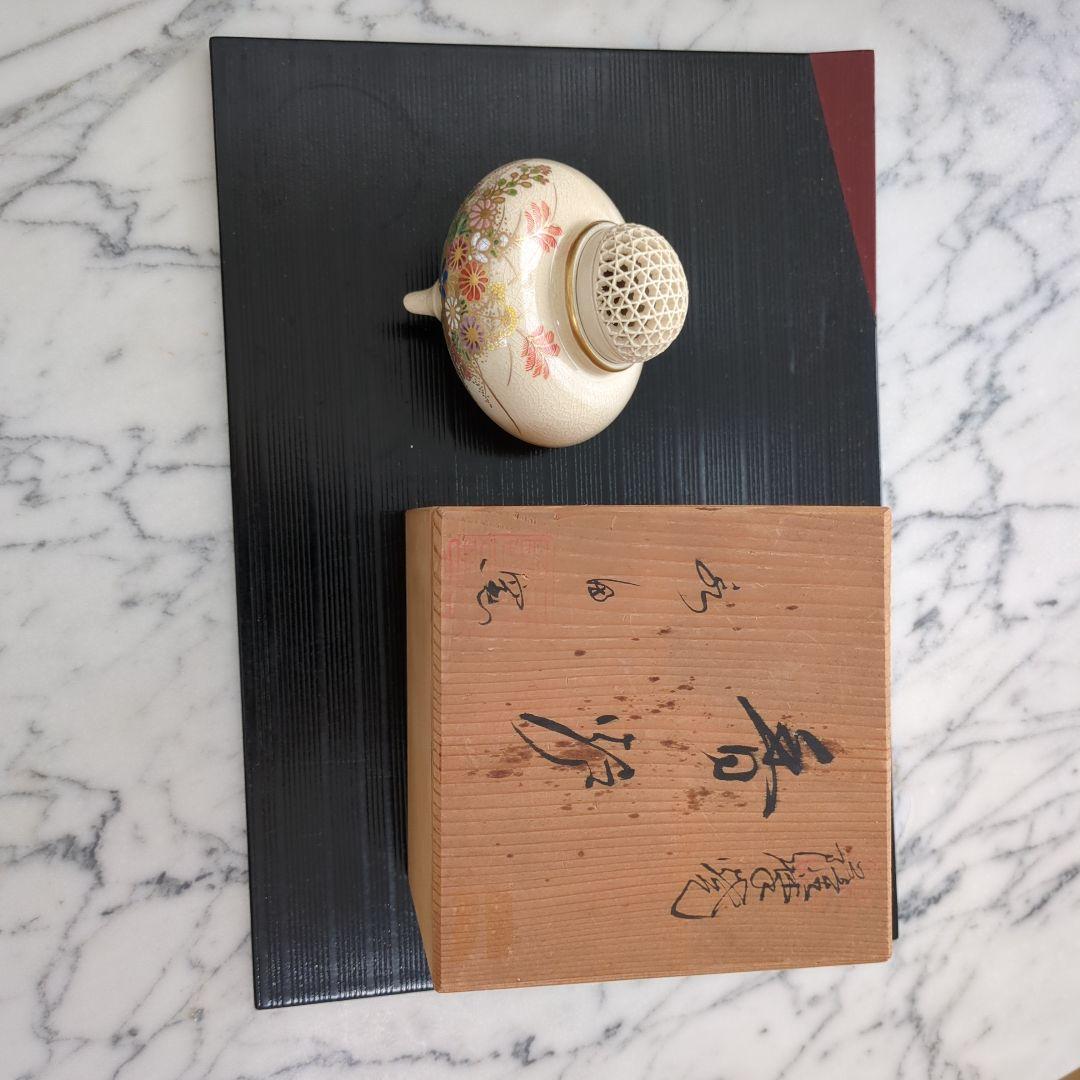 にやんころさん専用 【美品】薩摩焼　透かし香炉　香道　陶磁器　伝統工芸