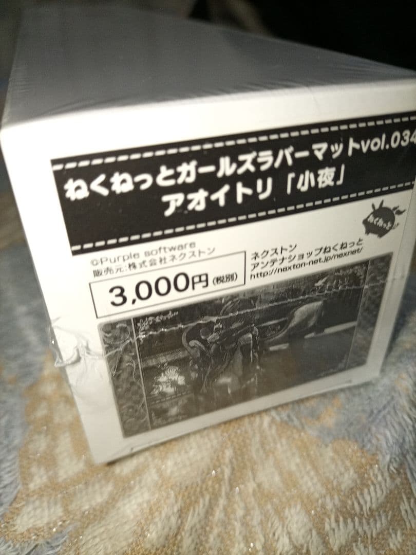 アオイトリ 小夜 ラバーマット プレイマット ハピメア