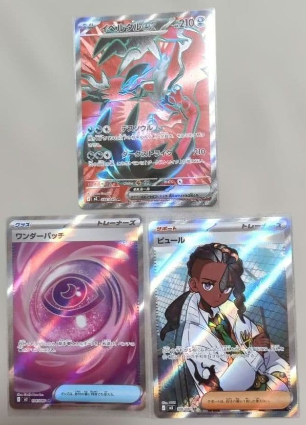 ポ*)様 ポケモンカード ポケカ ムニキスゼロ SRまとめ売り - メルカリ