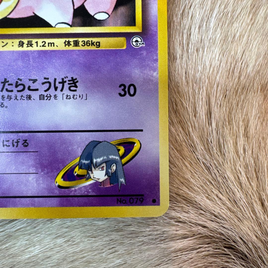 ナツメのヤドン ○ ジム拡張第2弾 闇からの挑戦 - メルカリ