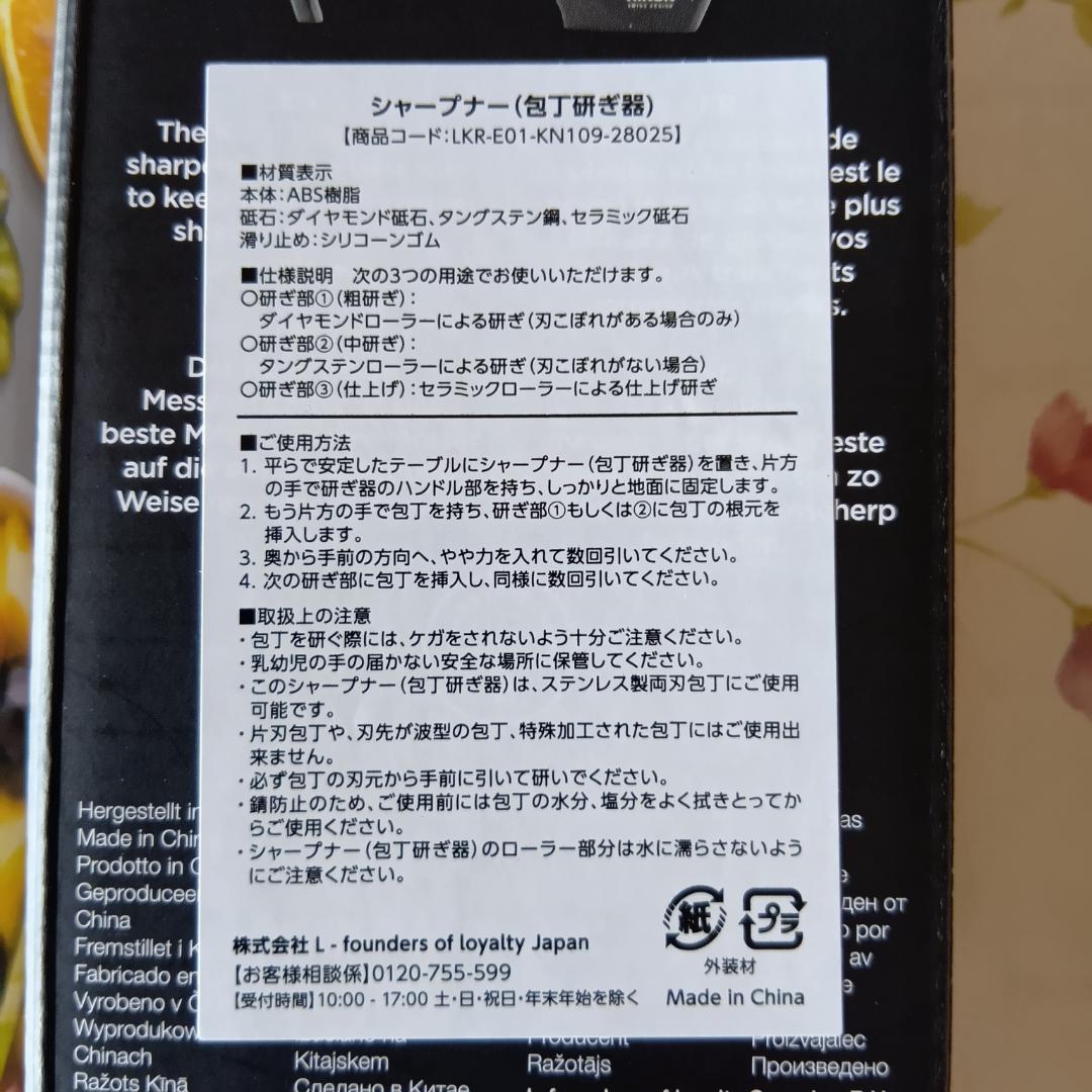 新品未開封 KUHN RIKON クーンリコン 包丁セット シャープナー付
