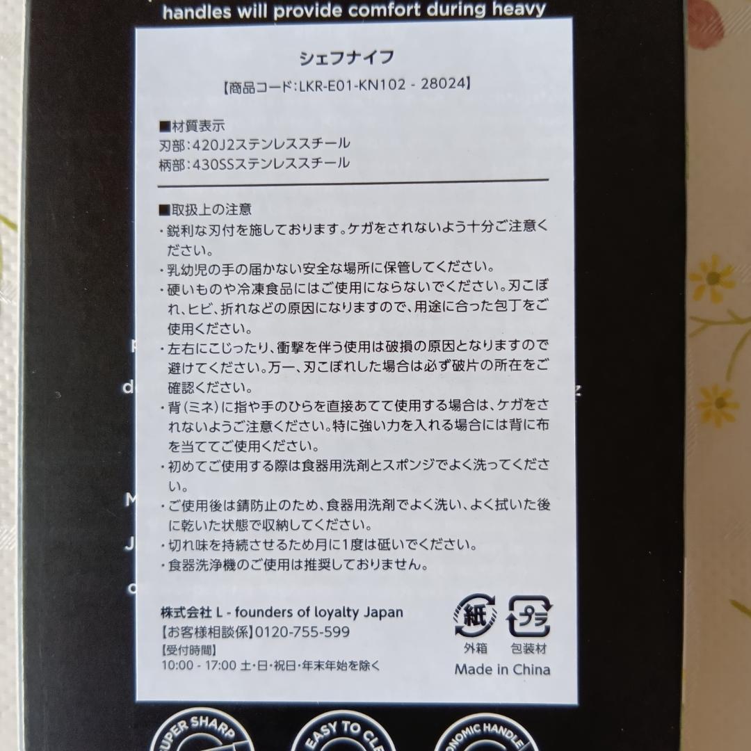 新品未開封 KUHN RIKON クーンリコン 包丁セット シャープナー付