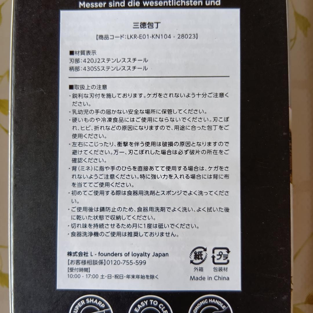 新品未開封 KUHN RIKON クーンリコン 包丁セット シャープナー付