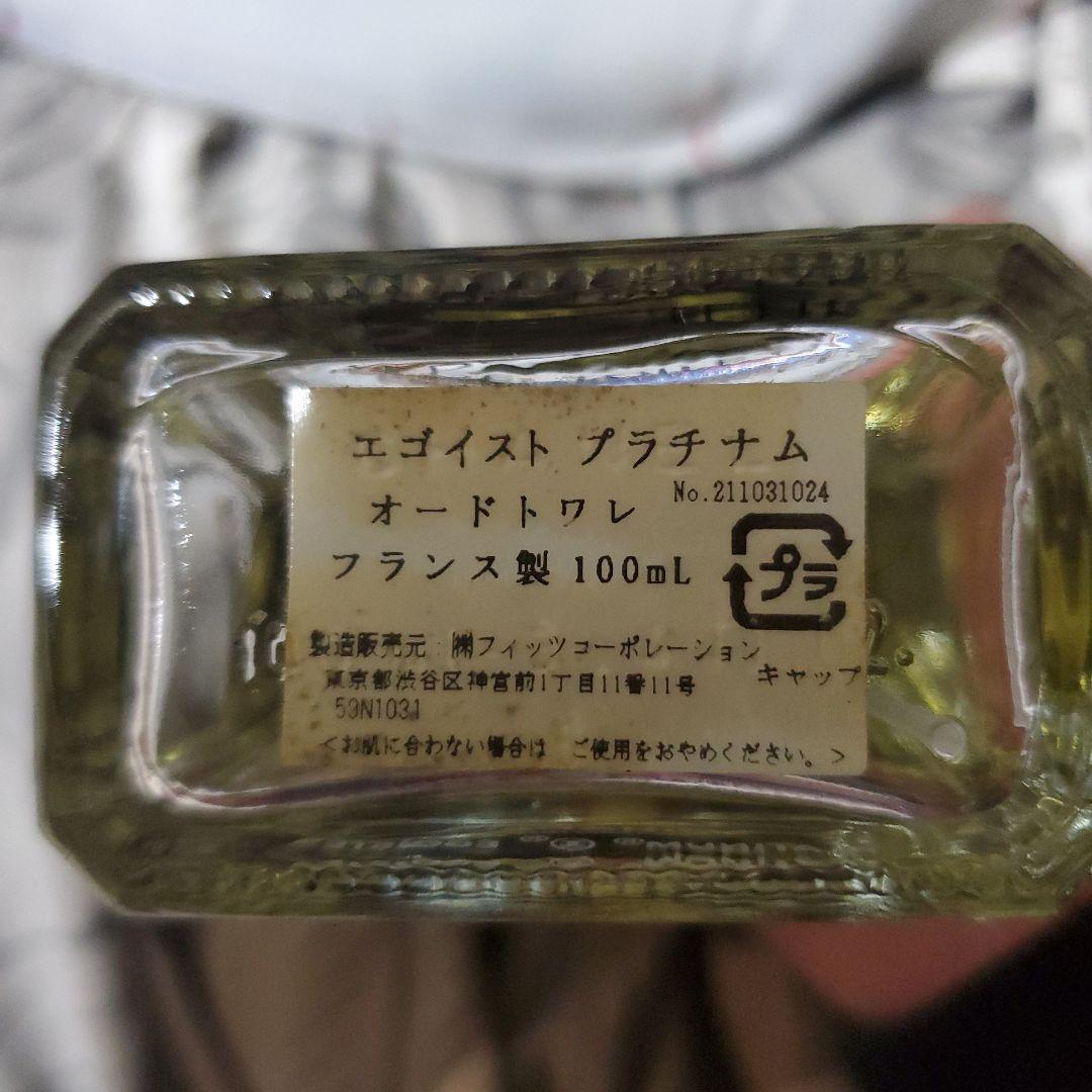 CHANEL エゴイストプラチナム 100ml オードトワレ シャネル香水