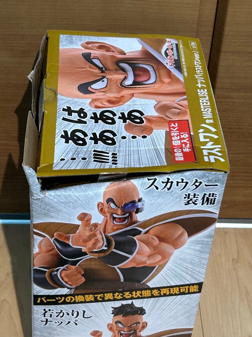 一番くじ ドラゴンボール EX 天下分け目の超決戦 VSオムニバスアメイジング