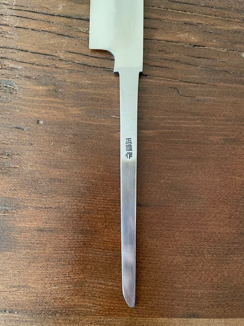 沖芝正國 柳刃 三本杉 水焼本焼尺寸五分 - メルカリ
