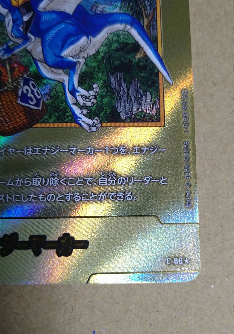 ドラゴンボールフュージョンワールド エナジーマーカー金 38巻 - メルカリ