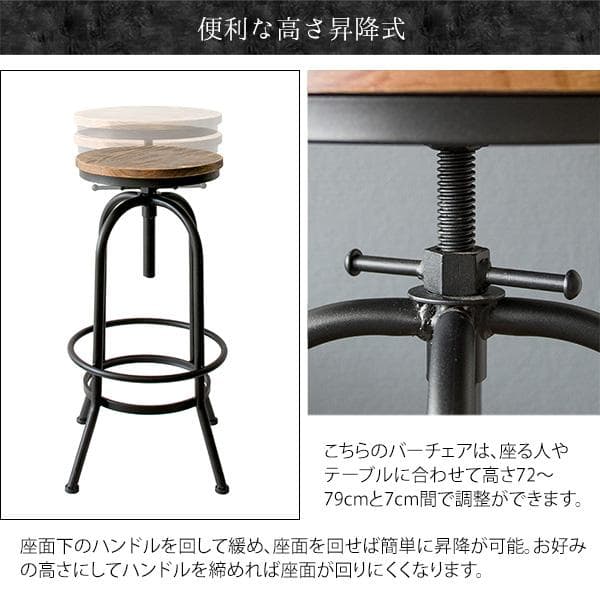バーチェア INDUSTRIAL インダストリアル スツール [6064]