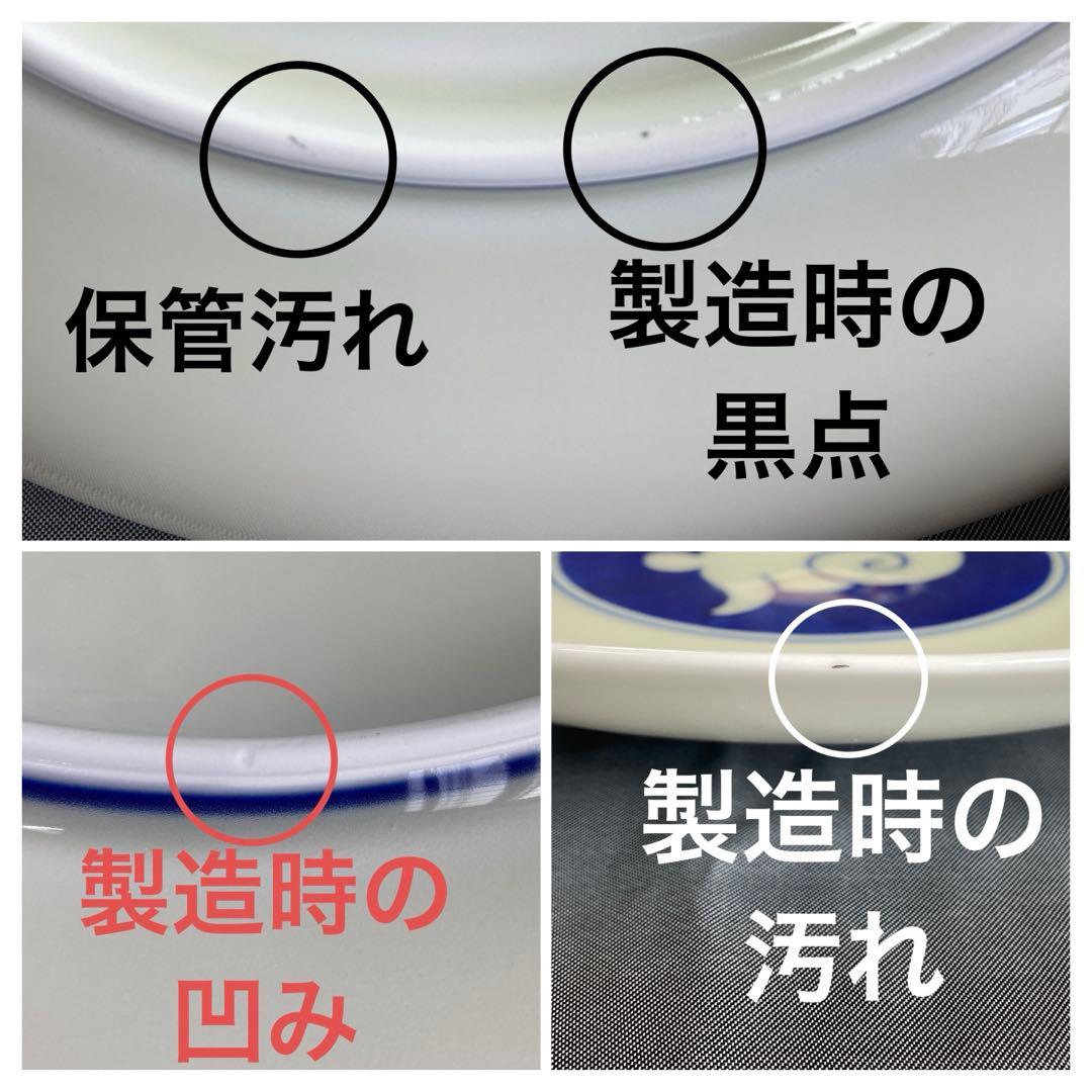 深川製磁　月見うさぎ　大皿　平小鉢　浅丼　人気　希少　盛皿　小鉢　取り皿　丼
