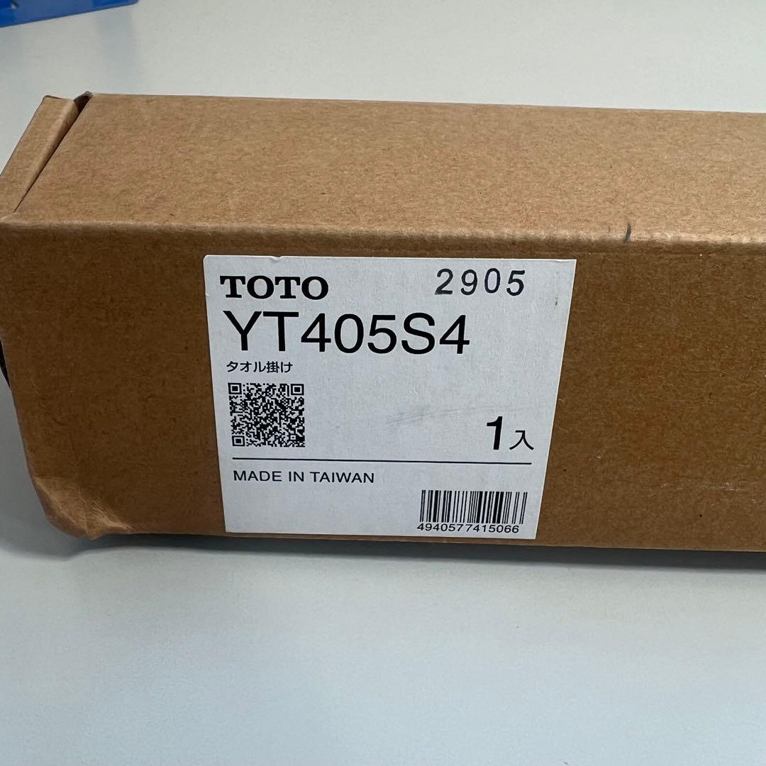 TOTO YT405S4 タオルホルダー　10個 ※単品•バラ売り可能