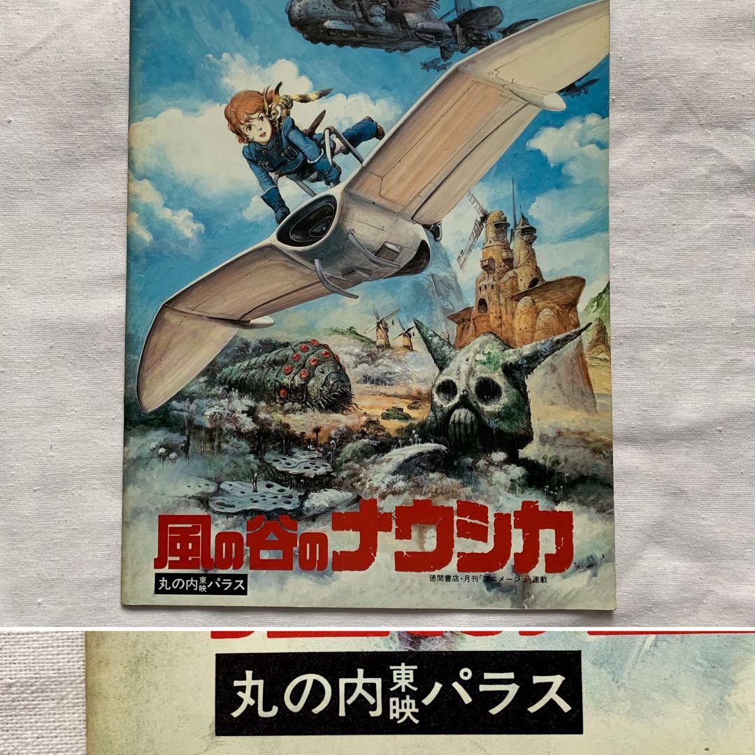 【激レア・コレクター用】受賞・館名入りジブリ・パンフレット13冊