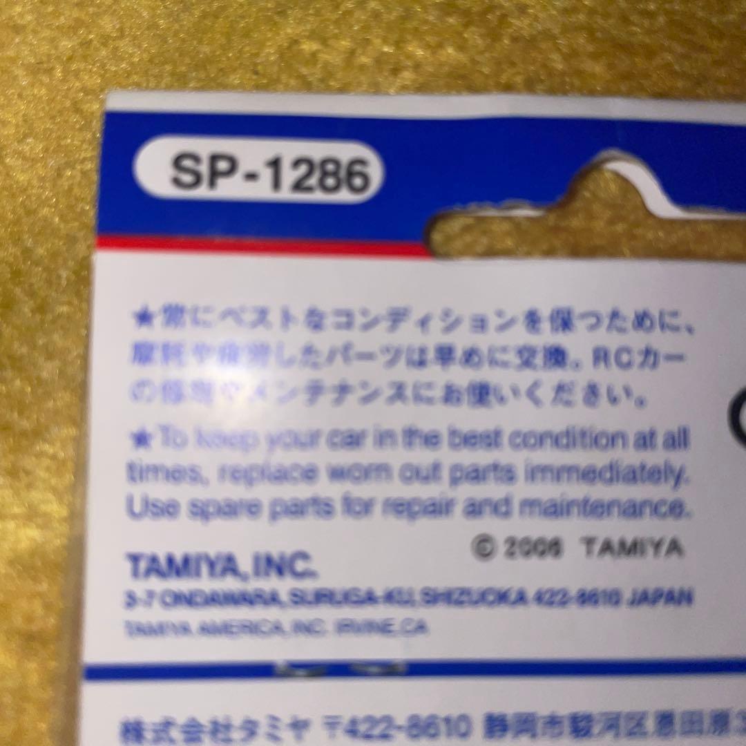TAMIYA TRF501X ディファレンシャルジョイント SP-1286