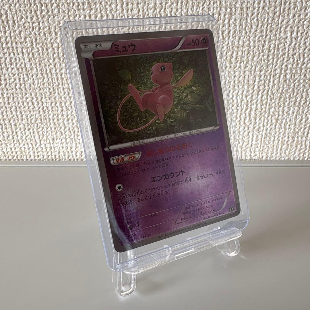 ポケモンカード ミュウ ホロカード 044/171