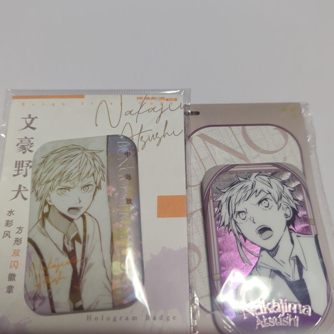 文豪ストレイドッグス 文スト ポップアップ 中国 上海 缶バッジ 中島敦